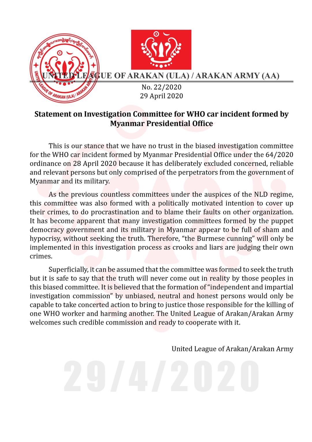 若开军队针对缅甸总统府组建世卫组织汽车被袭击事件调查委员会发表声明