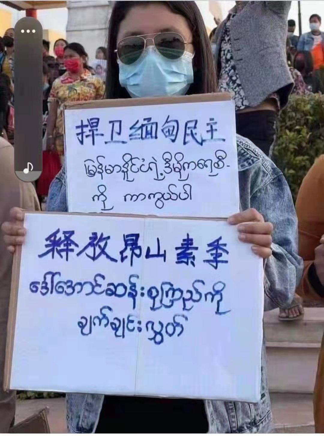缅甸华人今日在佤城和平抗议示威