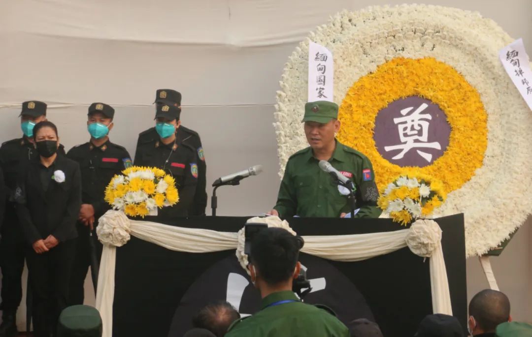  果敢民族领袖彭家声主席追悼大会在四特区隆重举行